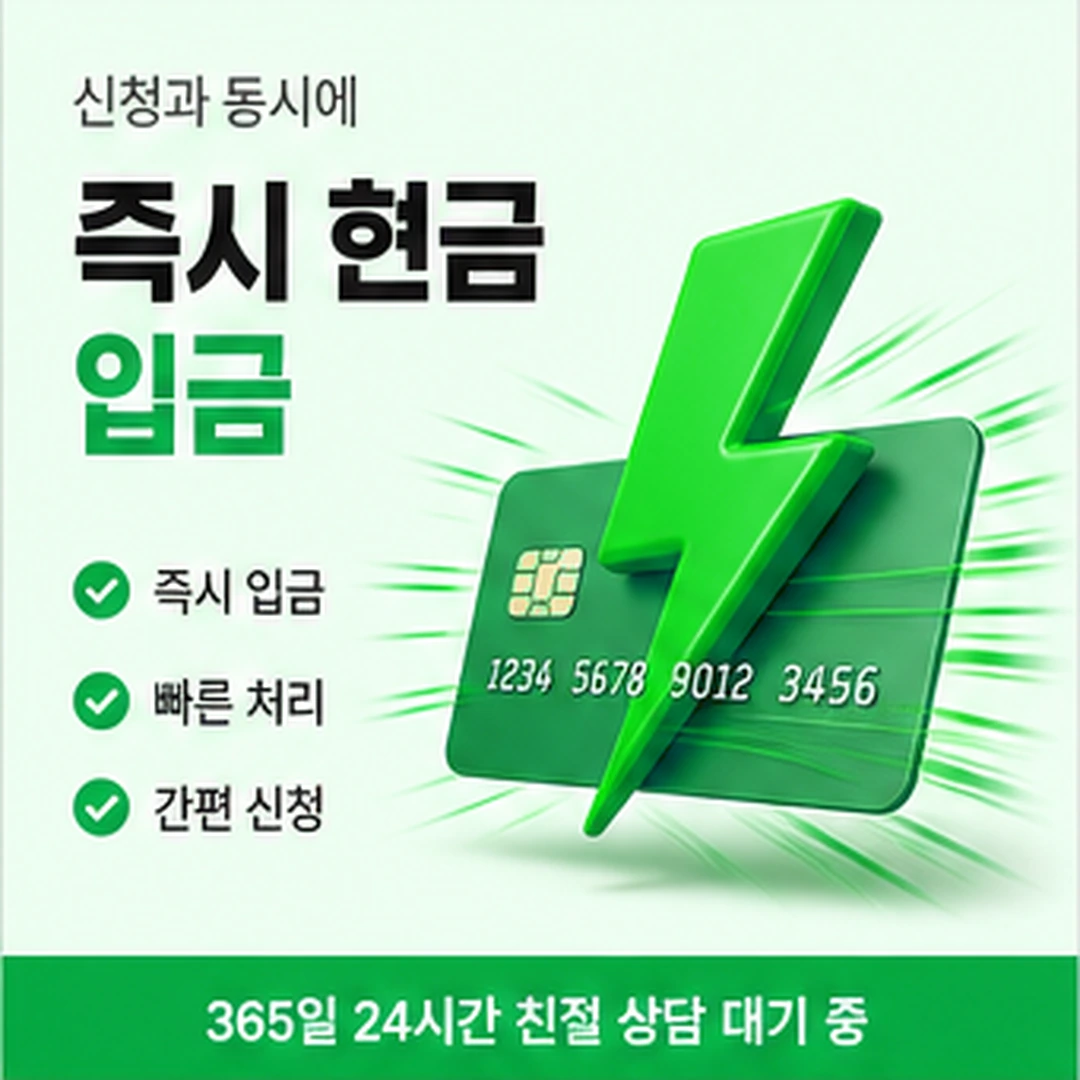 다음머니 쿠팡 카드깡 쿠팡 결제 기준 안내 배너
