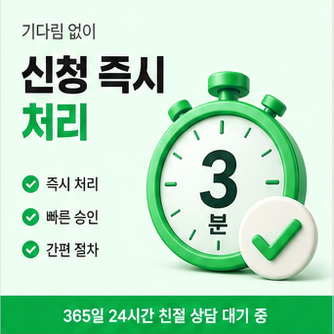 다음머니 쿠팡 카드깡 결제 한도 확인 안내 배너