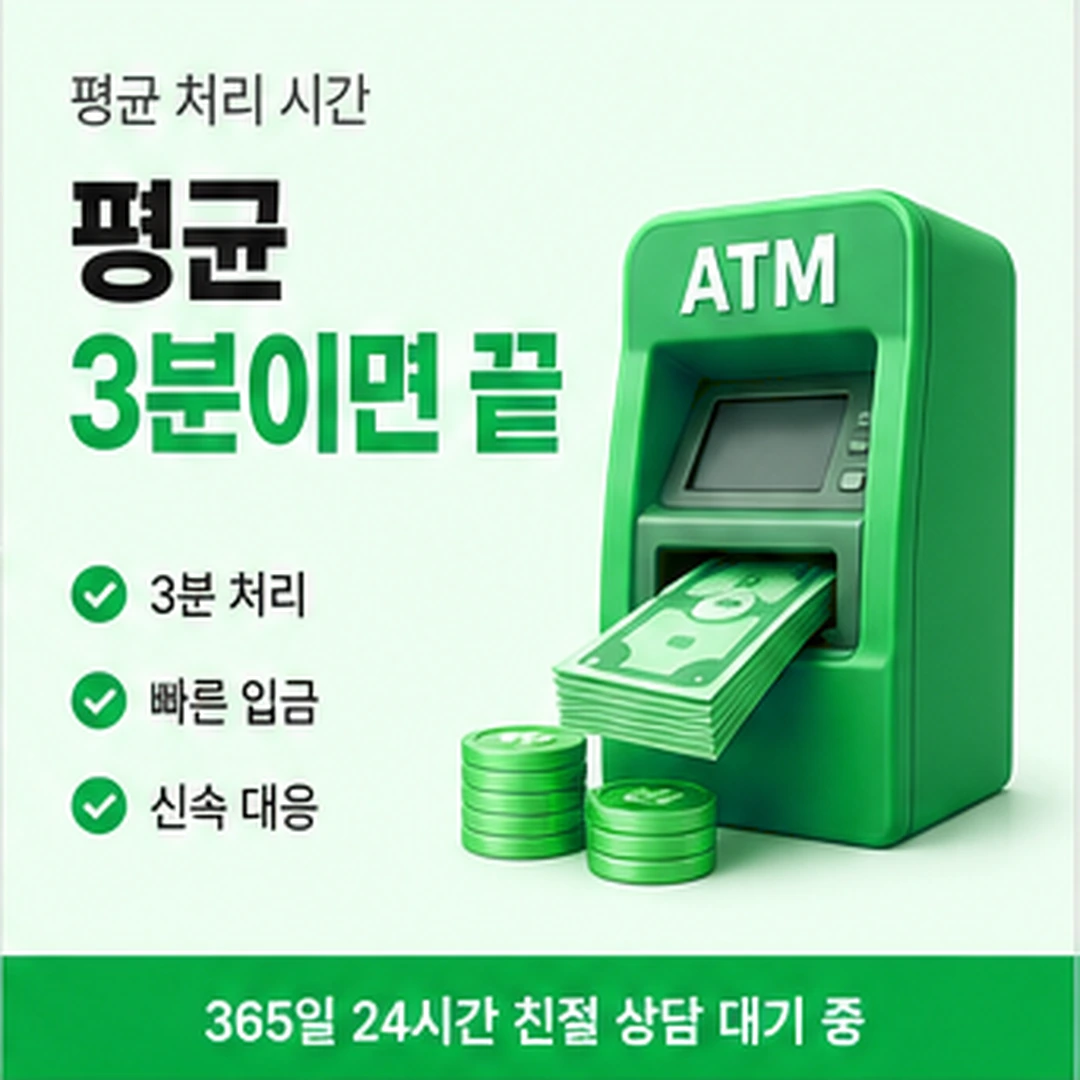다음머니 쿠팡 카드깡 진행 순서 단계 안내 배너