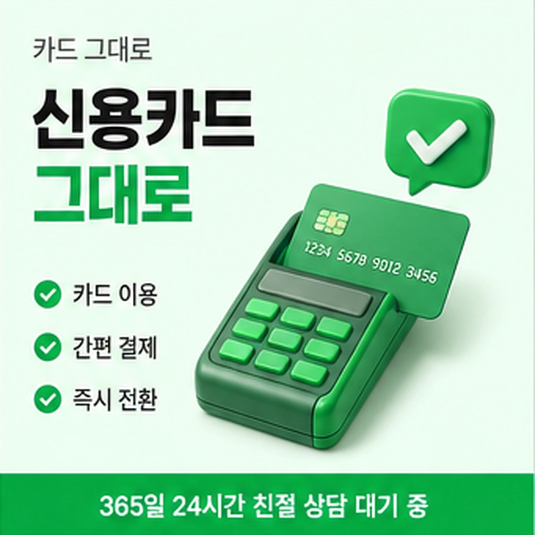 다음머니 쿠팡 카드깡 소요 시간 표기 안내 배너
